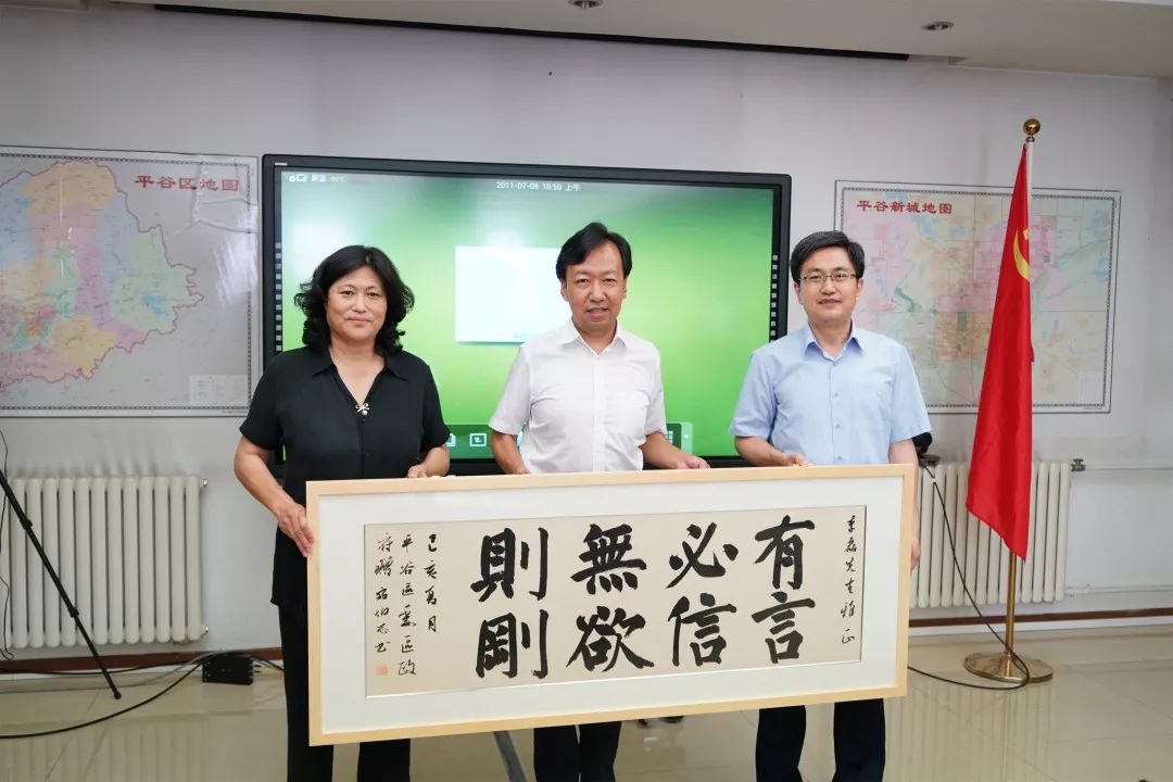 平谷教育区领导底志欣徐素芝到区教委调研合作化办学情况