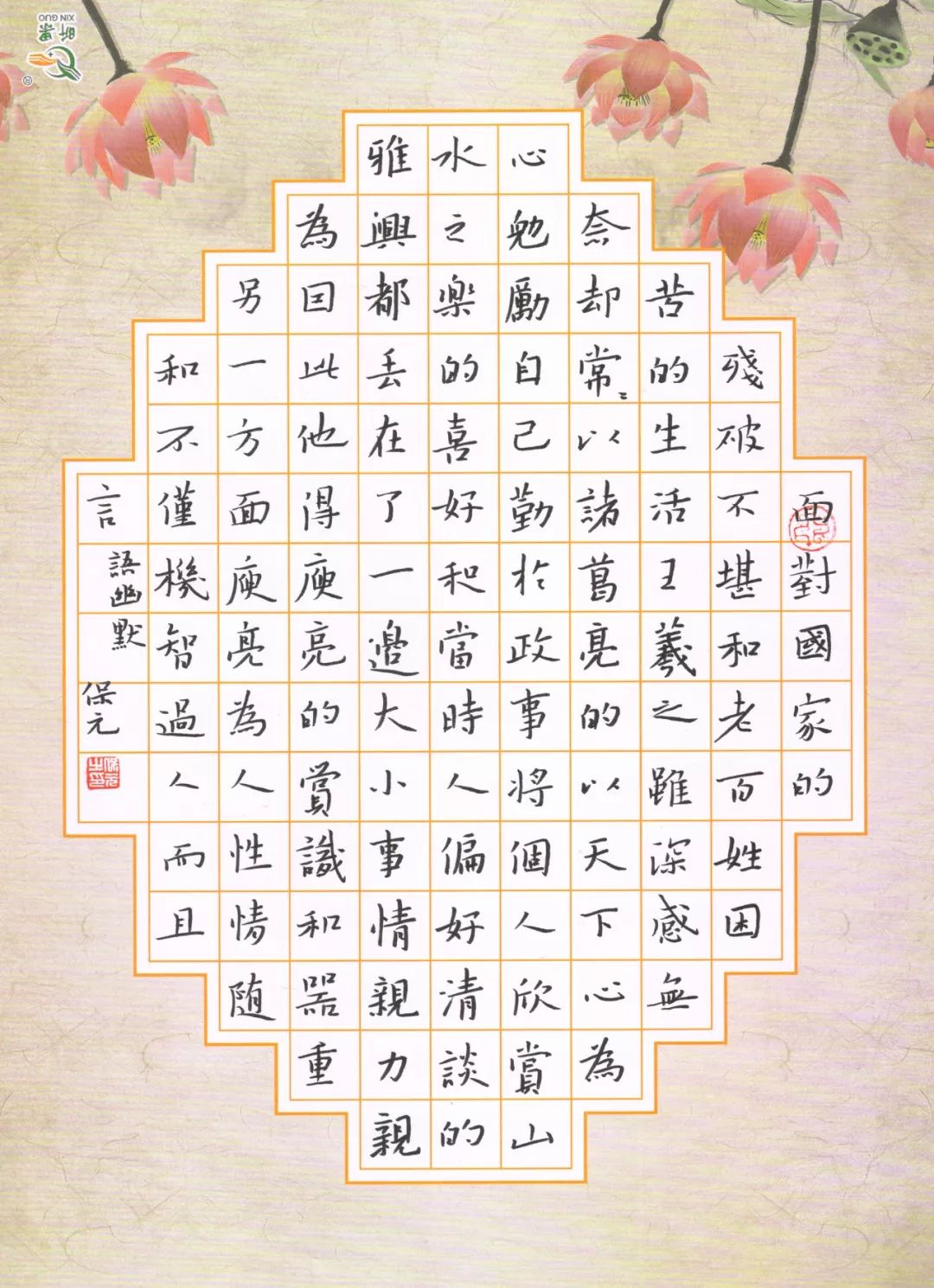 2005年毛笔作品入展中书协主办全国大展二次;1998年书法论文获