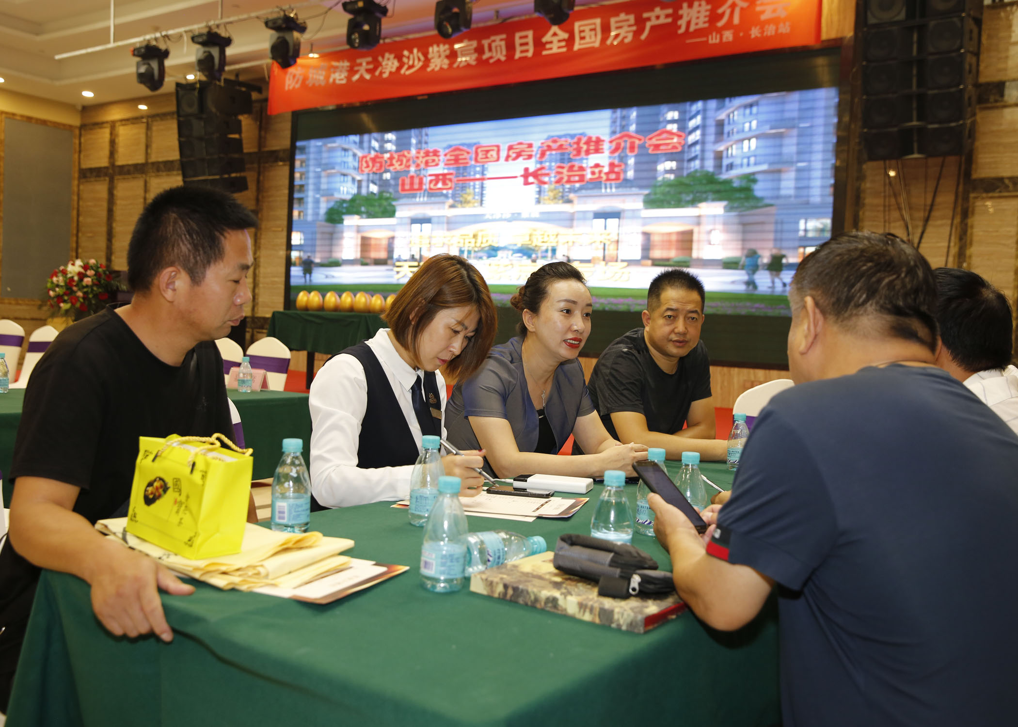 防城港天净沙紫宸房地产项目推介会—长治站在金上岛艾逸酒店举行