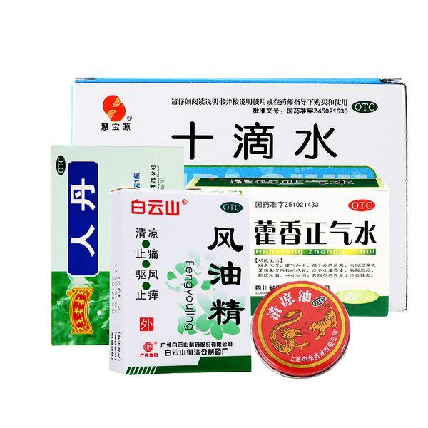 如藿香正气液,十滴水,风油精等等,以防应急之用.