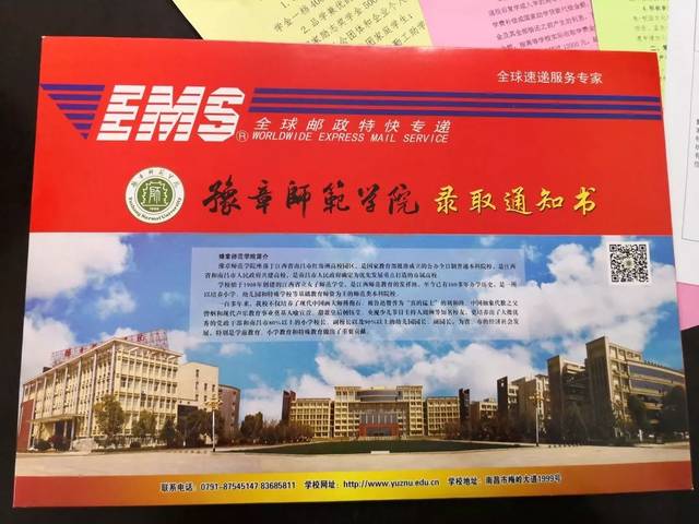 你的录取通知书已经发出,请注意查收!_豫章