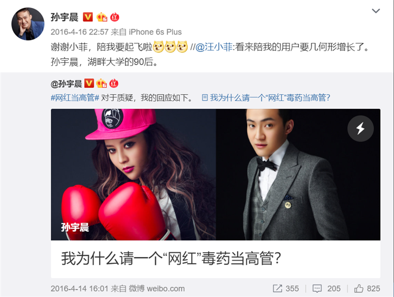 孙宇晨的朋友圈_王利芬