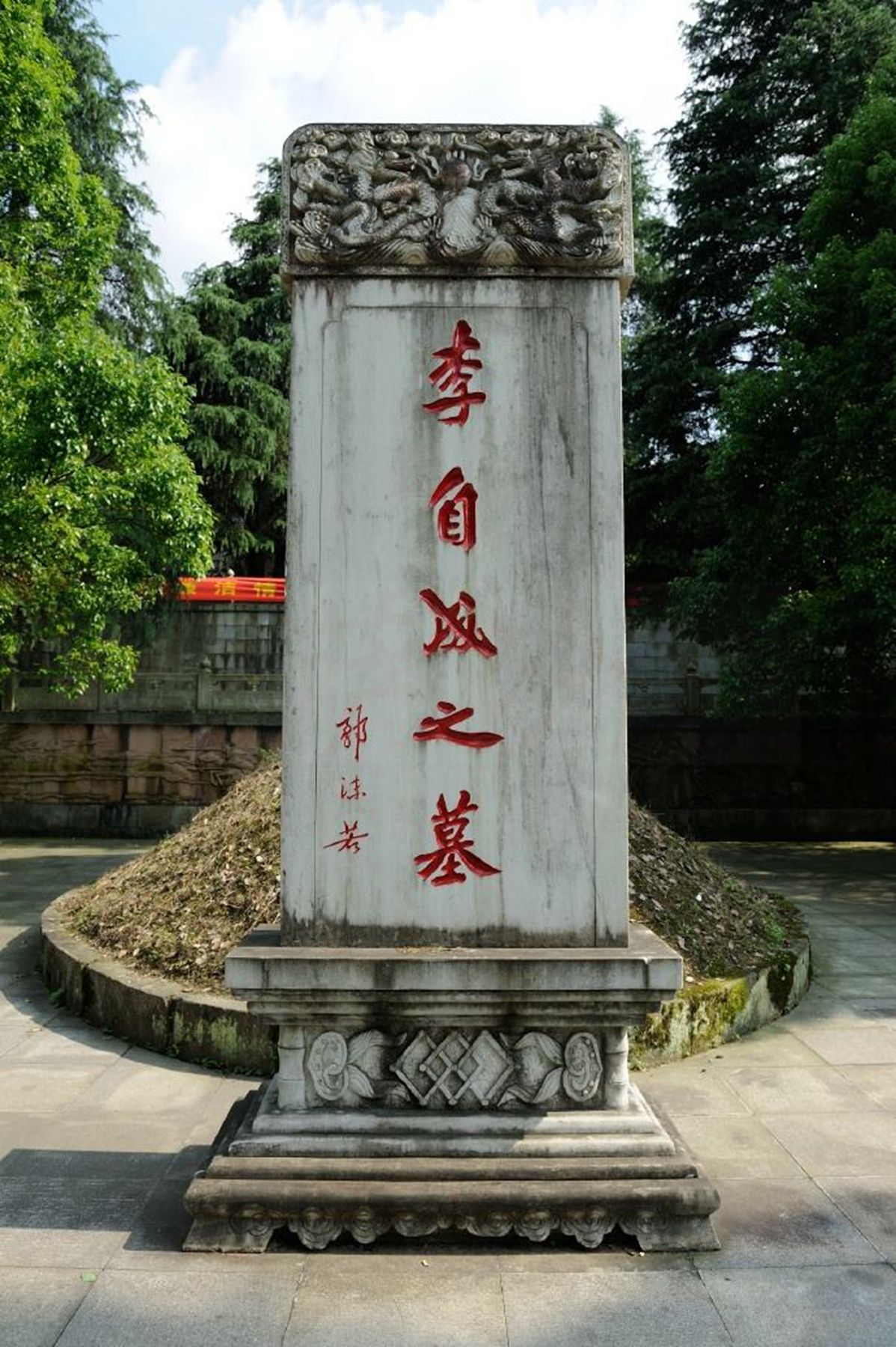 7月26日李自成在九宫山被杀为什么大顺军遇到清军就迅速垮台