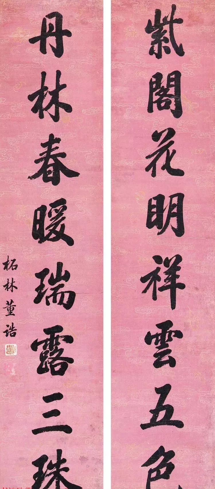 清代宰相董诰书法对联欣赏