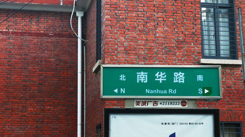 厦门南华路美得太低调了