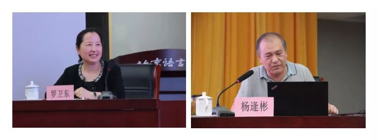 杨逢彬教授运用语言规则解决古书中歧解的尝试