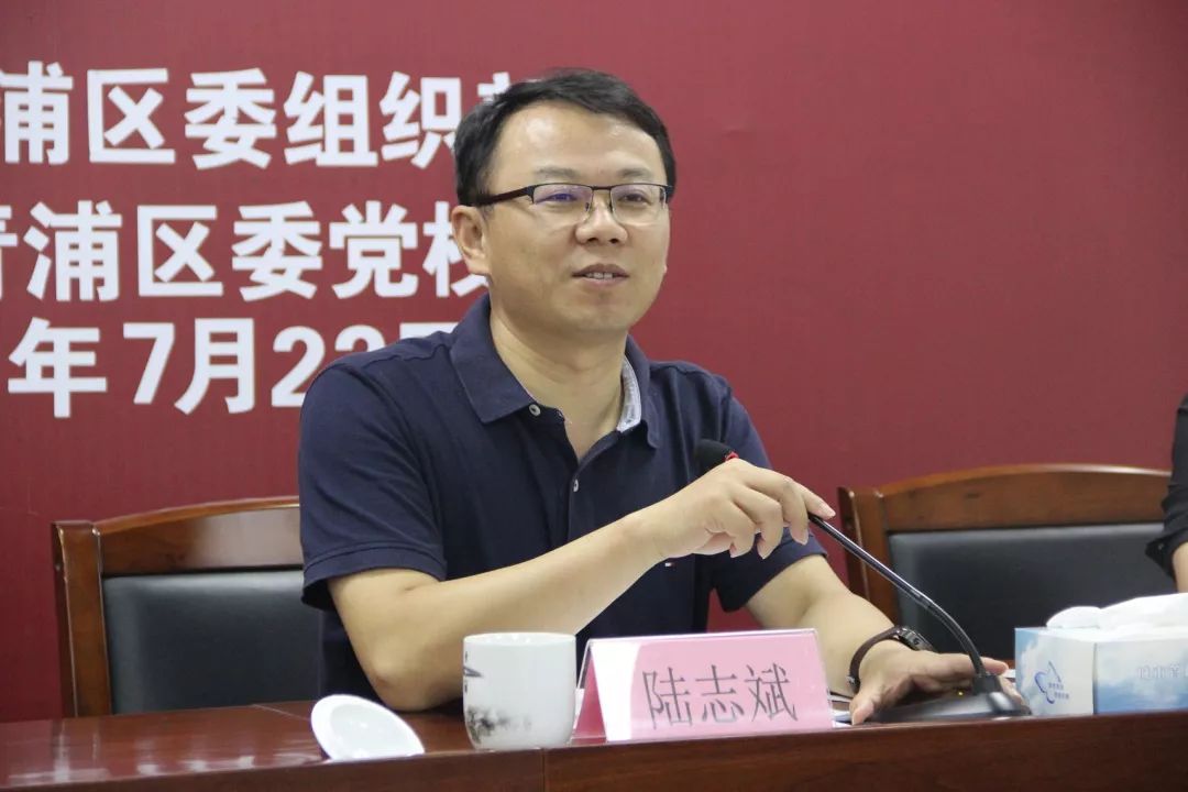 【处干班】青浦区第2期处级领导干部进修班顺利结业_陆志斌