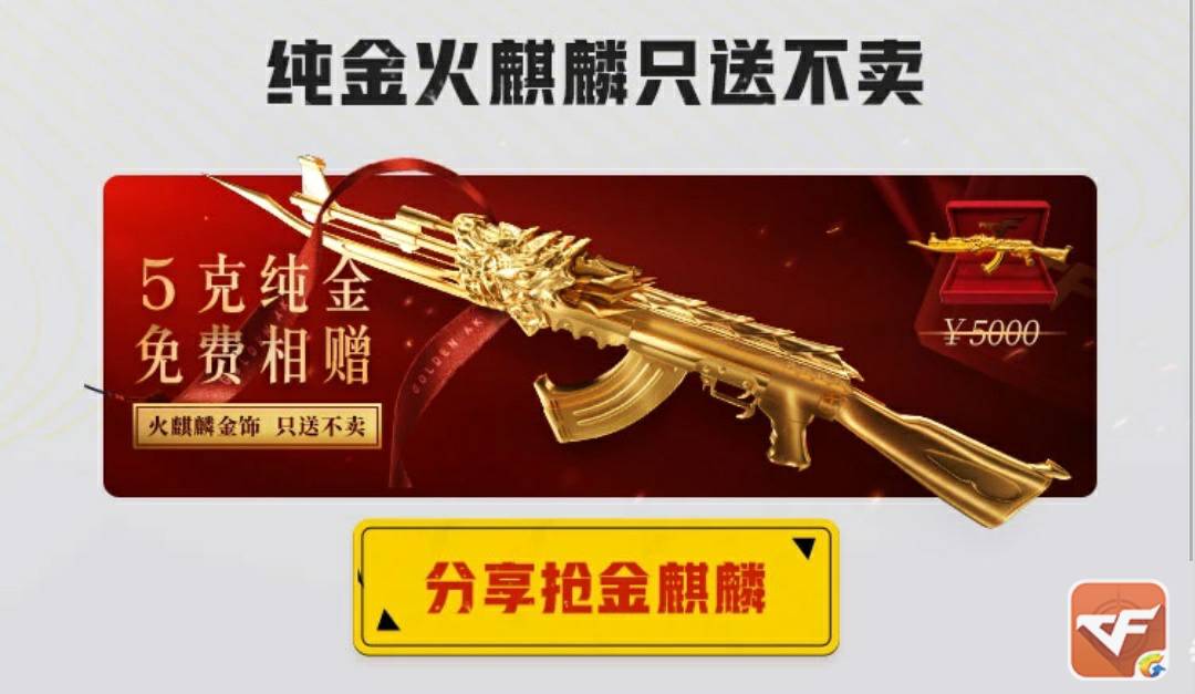 持有vip票的小伙伴,不仅有6666钻石和永久英雄级武器m4a1-竞技战魂