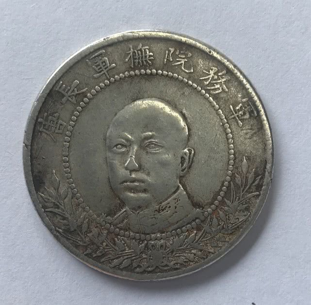 双旗币:唐军长纪念币鉴赏