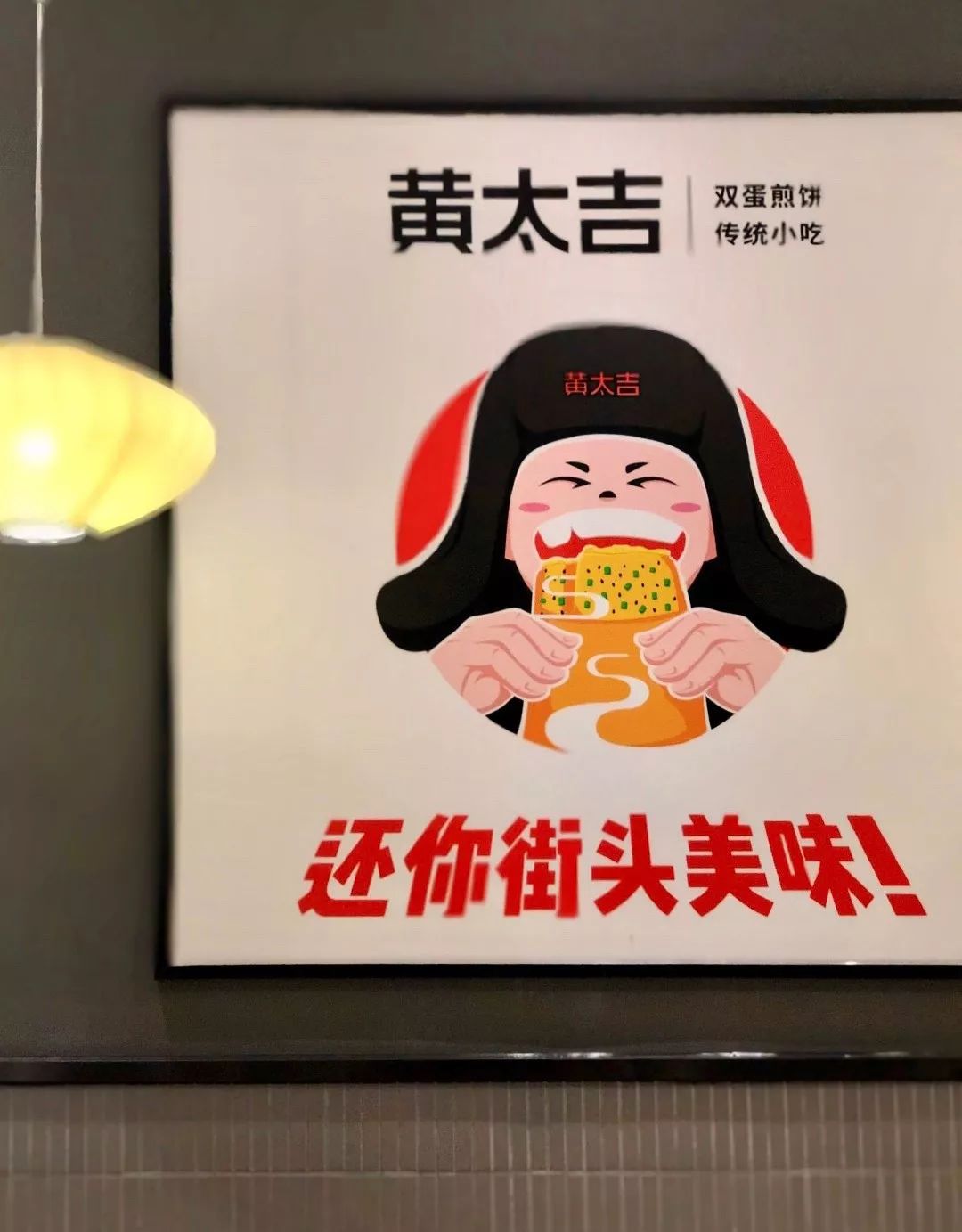 市值20亿到拖欠货款我们能从黄太吉的故事中能学到什么