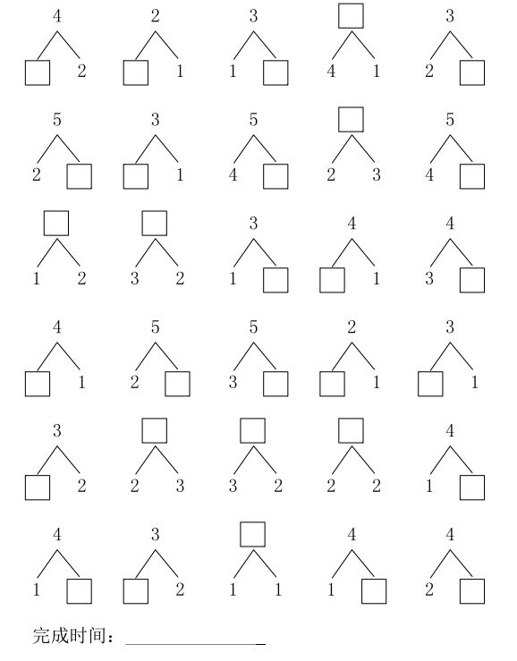 小学一年级上册数学《5以内数的分解》口算题大全!