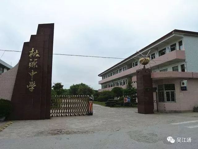 桃源中学我在灶家浜劳动锻炼期间,还到新办的桃源农业中学兼课.