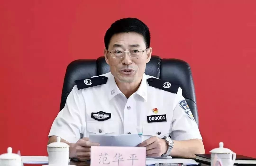 今年6月,范华平第二次跨省履新,担任山东省公安厅党委书记.
