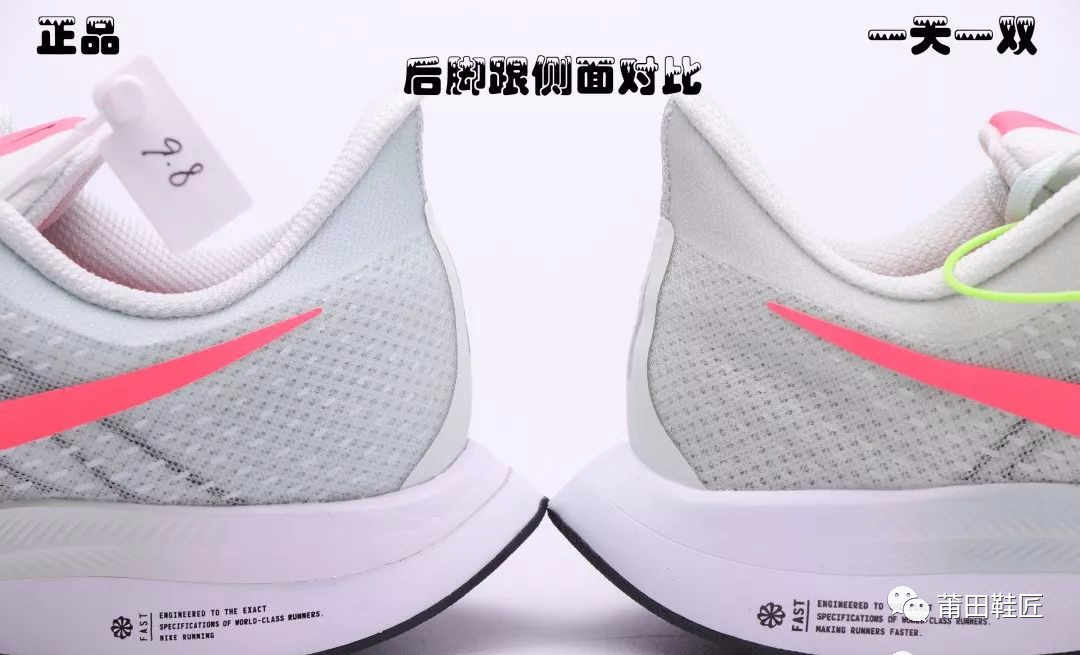 耐克airzoompegasus35turbo飞马35真假大对比