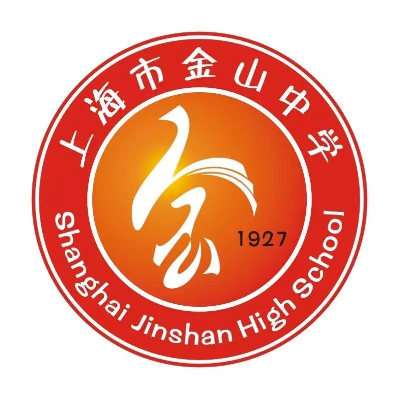 上海市高中学校校徽图片