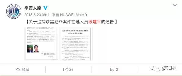 对因12辆悍马迎娶儿媳著称于世的著名煤老板,古交首富耿建平(耿四心)