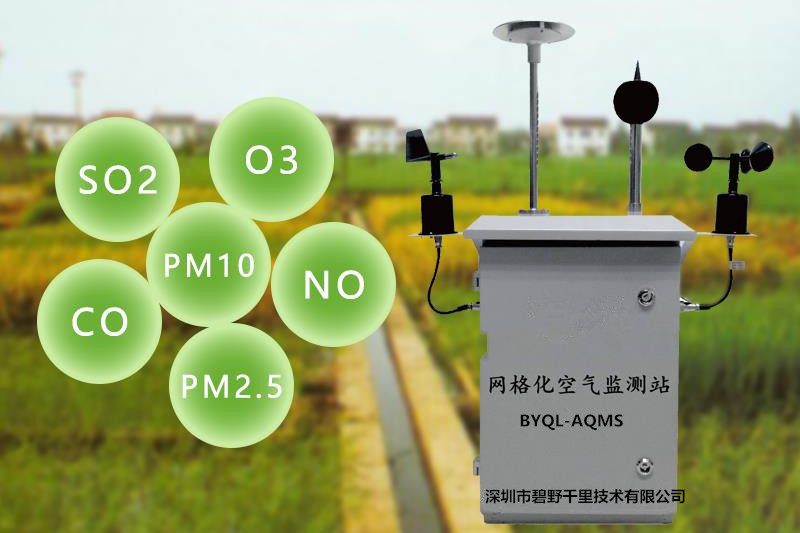 四套大气网格化微型空气质量监测站正在反复调试中