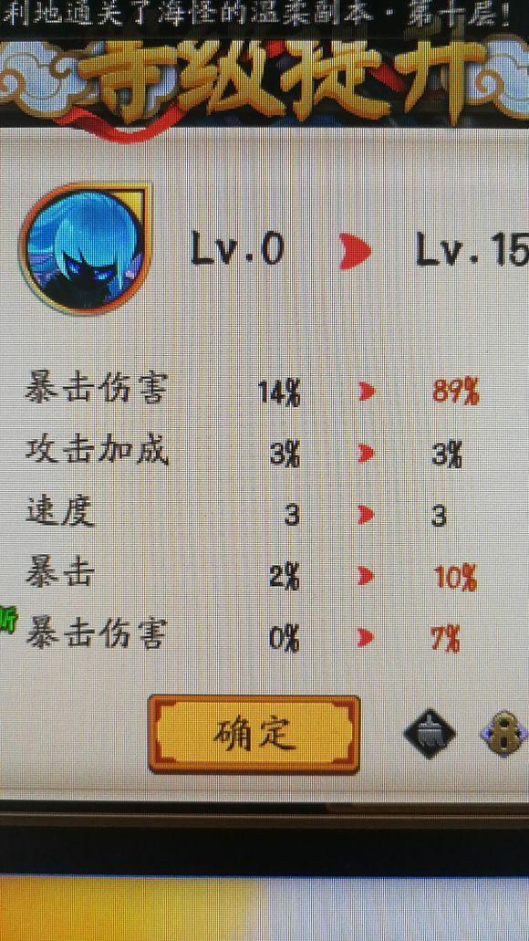 阴阳师:500天咸鱼,得到6号位极品爆伤破势,强15后,瞠目结舌