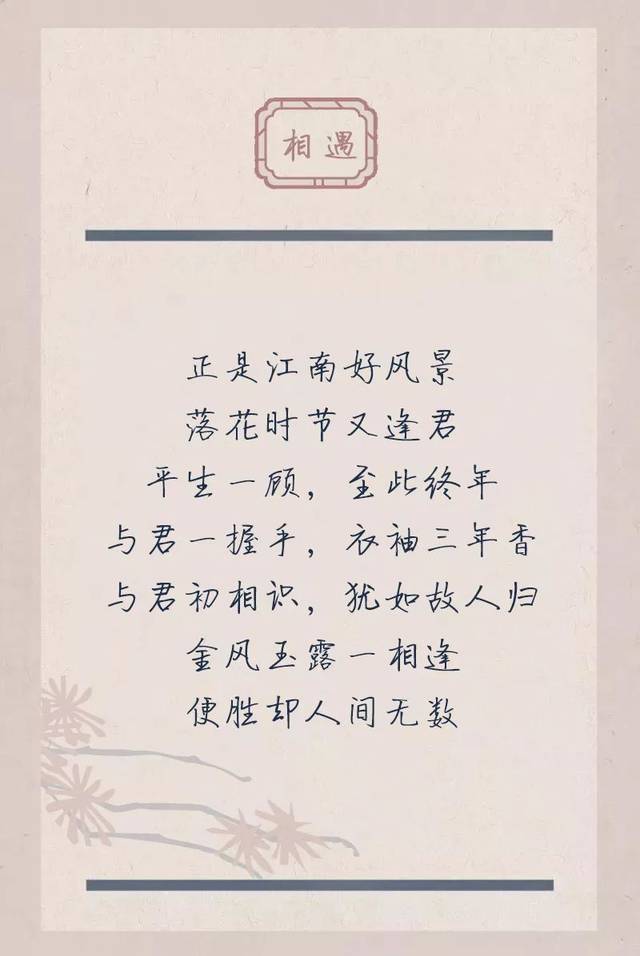 浪漫古风情话给你一场高级七夕告白