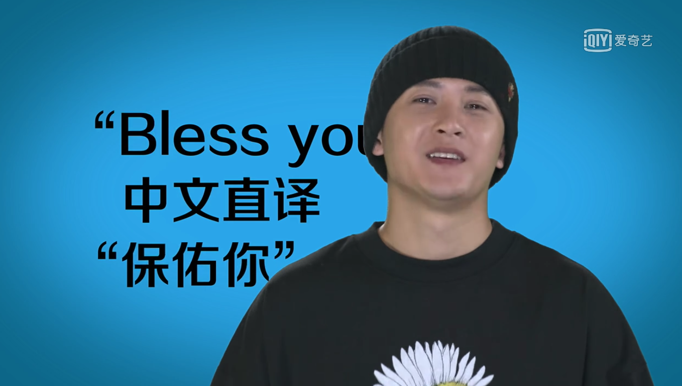 在国外,当你打喷嚏时,身边的人会对你说bless you,这时候你应该很有