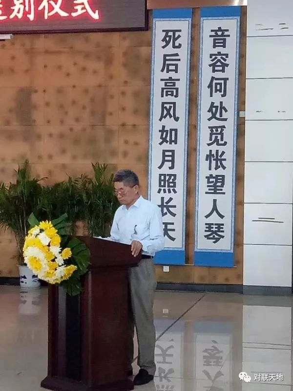 著名诗人林从龙先生遗体告别仪式在郑州殡仪馆举行