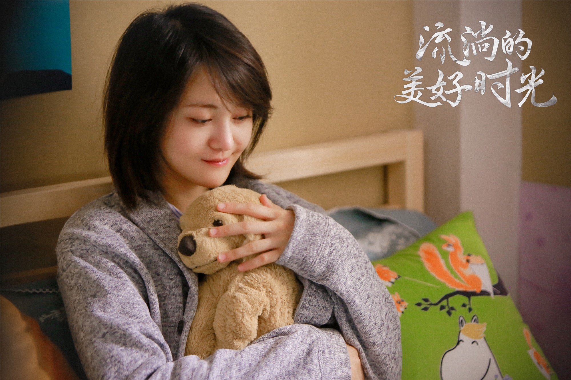 马天宇让遥控男孩齐铭更接地气让美好时光尽情流淌