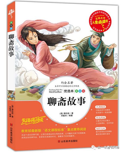 樂羊網團購|人生必讀書系列_故事