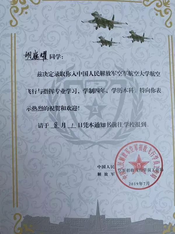 录取通知书毕业照班主任毛建增老师评价他,"胡巍耀性格比较稳重,遇事