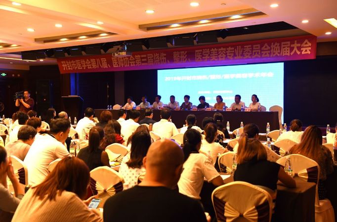 医学美容外科学术年会"胜利召开_创面