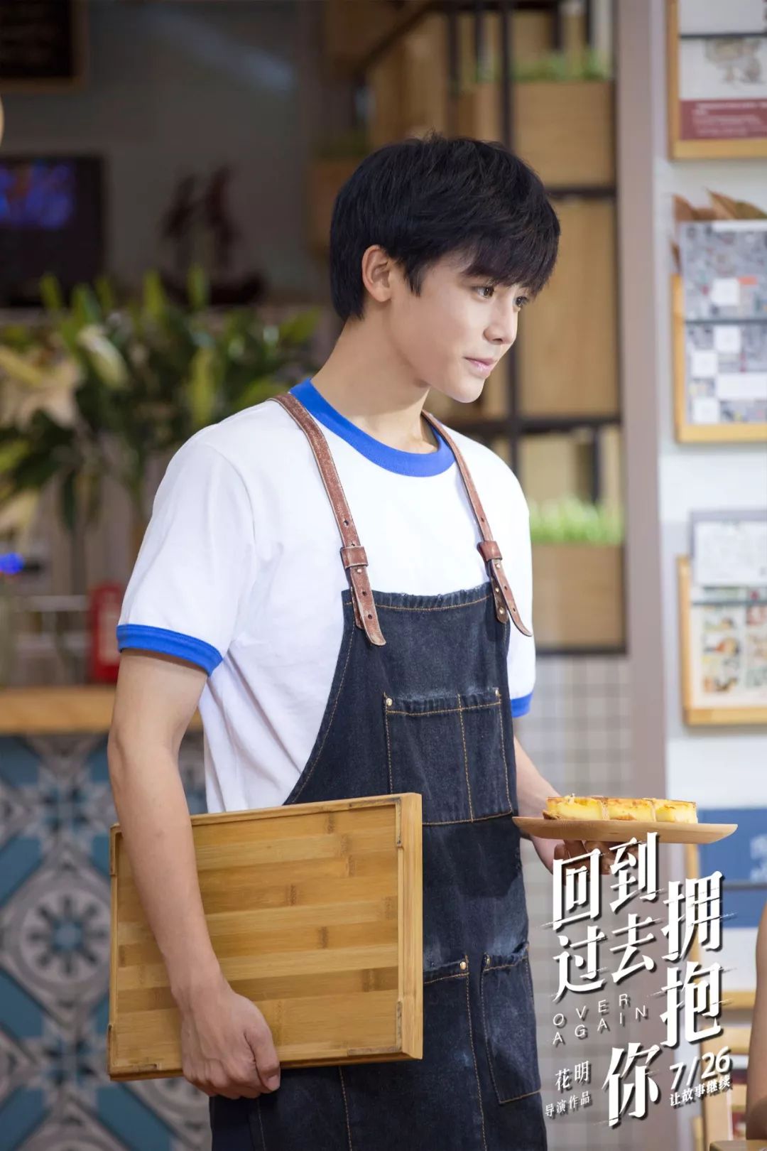 【福利】侯明昊彭昱畅盖玥希今日重返青春 《回到过去拥抱你》看点全