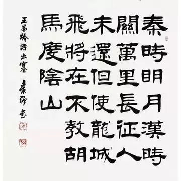 每天读一首好诗:王昌龄《出塞(其一)》【38】