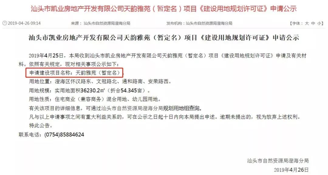 速看澄海下半年5個純新盤集結居然還有4500元㎡的