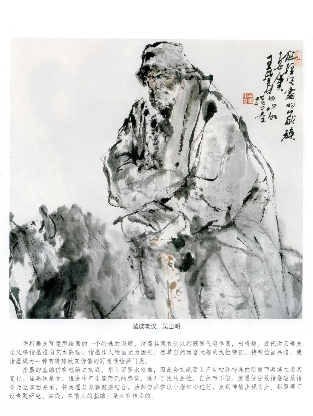 国美金书架 | 《沙孟海学术文集》《意笔人物画》