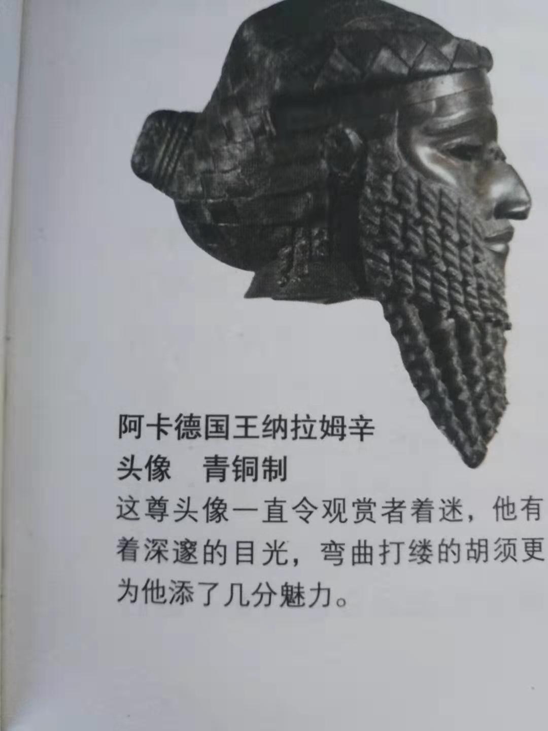 两河流域王国争霸史_萨尔贡