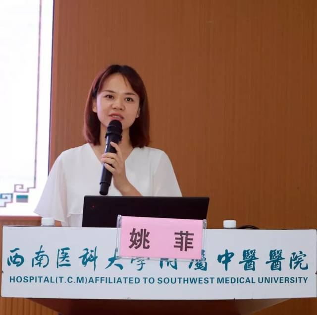 罗玉梅作中药离子导入操作演示西南医科大学附属中医医院晏溪作《小儿