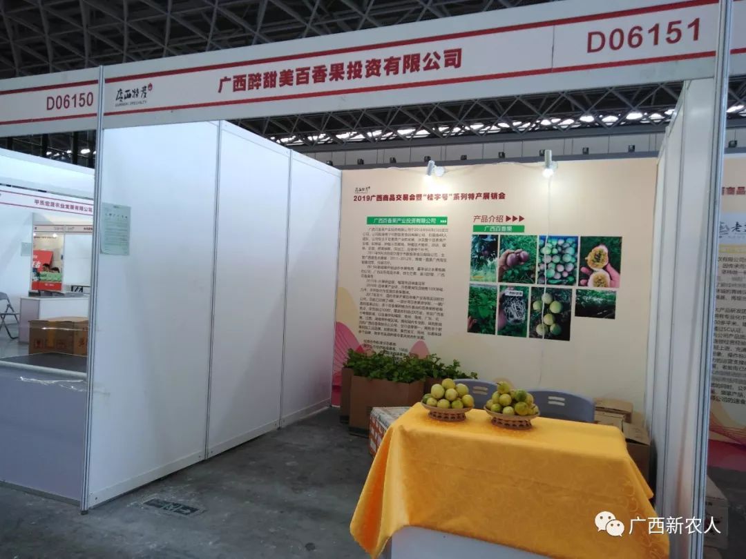 快讯新农人会员企业忙布展等你来参观