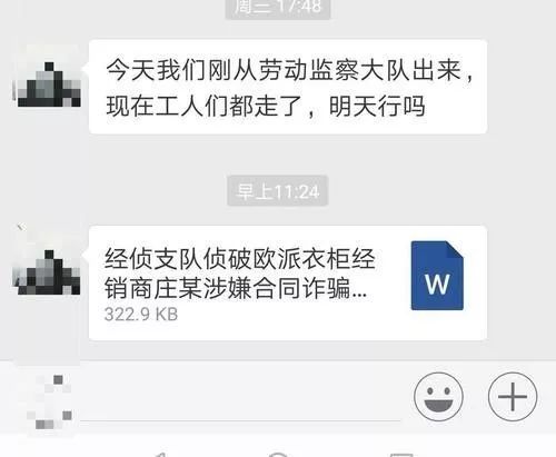 厂家来人欧派衣柜老板跑路一事又有新进展