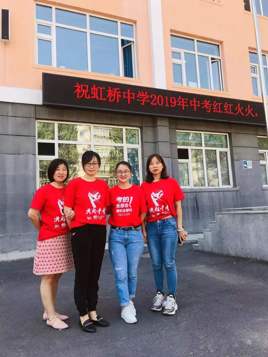 四年磨剑终有成一朝破竹势如虹记虹桥中学初四9班班主任毕娜