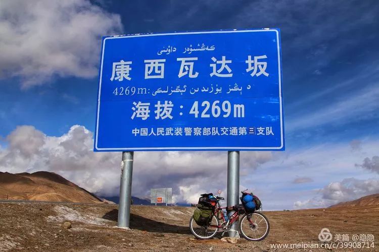 三十里营房—大红柳滩122km起伏缓上60km到达康西瓦达坂4269m,途中