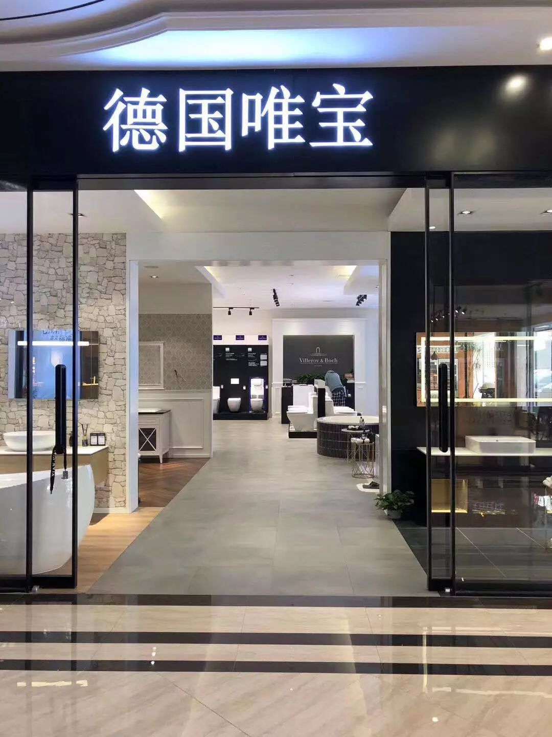 唯宝,oezer,欧派橱柜,德国柏丽整体厨房,德国高仪,rosery,汉斯格雅