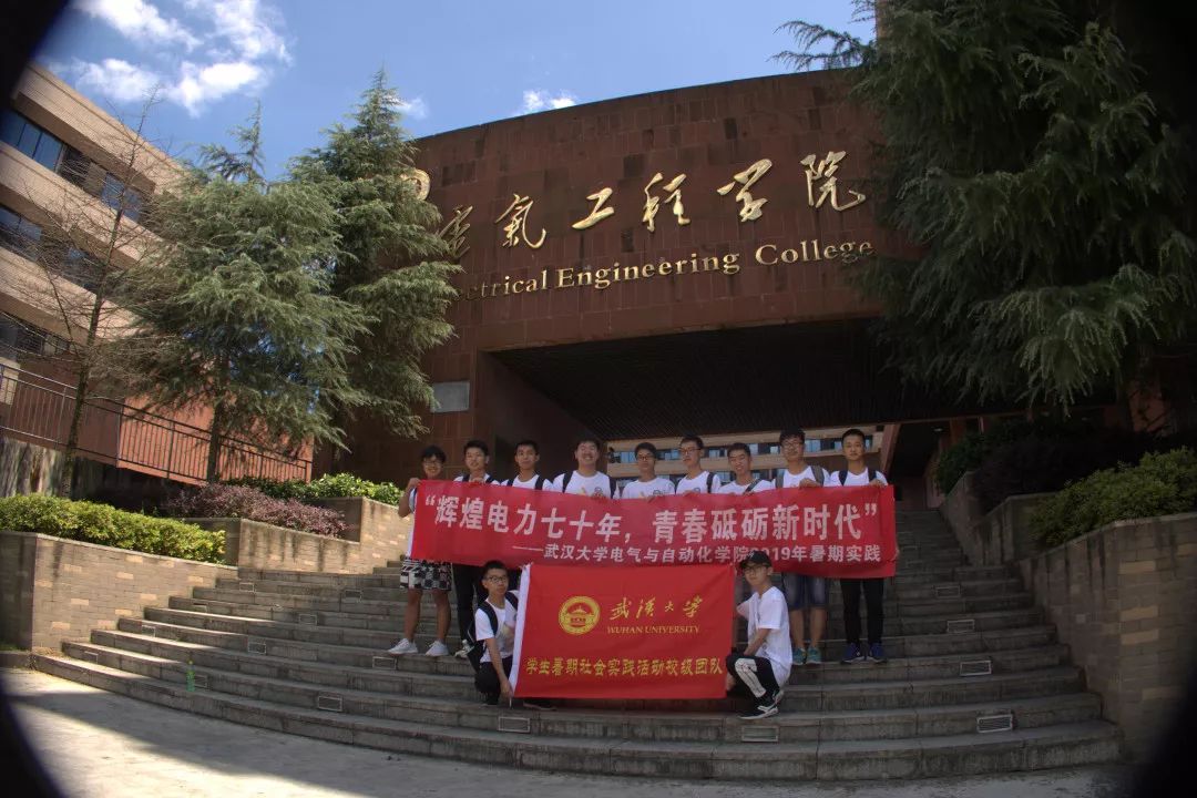 实践队于25日下午受邀抵达贵州大学电气工程学院.