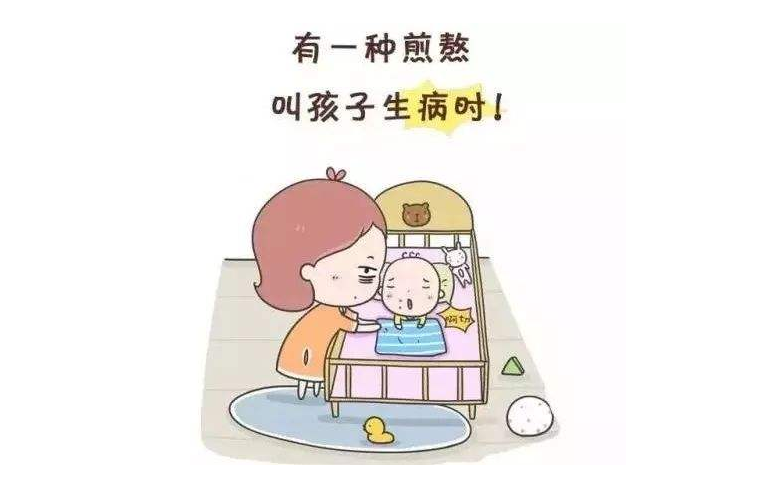 当宝宝生病后......很多家长的做法都是错的！来看看有你吗？