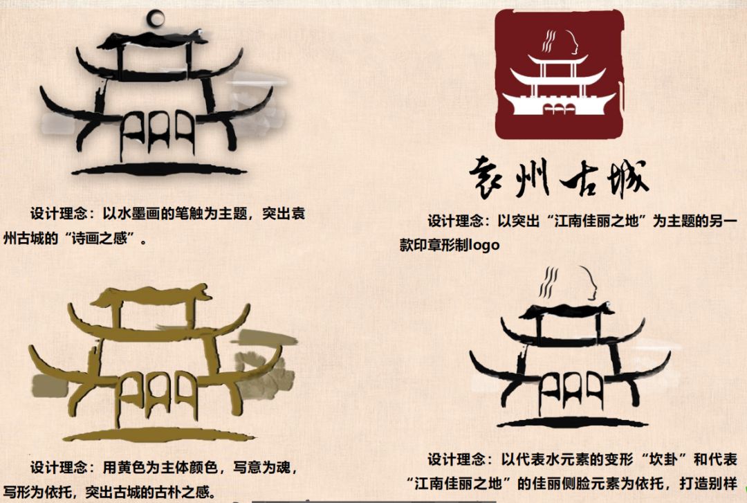 有奖征集丨袁州古城口号和形象logo征集中,展现你才华的时候到了!