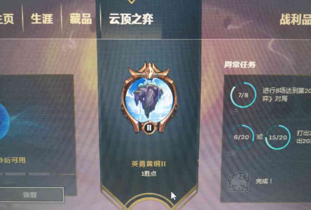 lol云顶之奕定级赛打完了吗什么段位云顶之奕排位怎么算