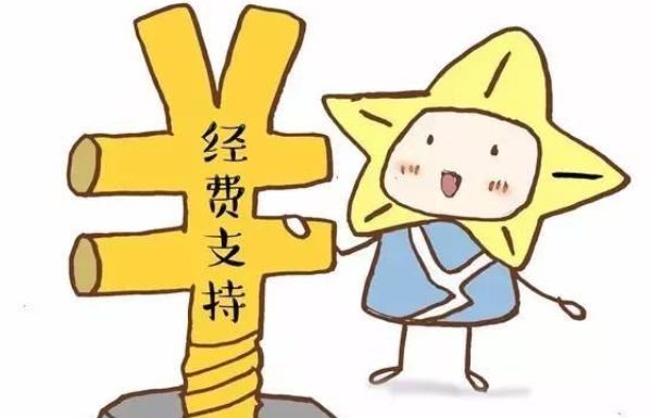 技能竞赛和创业大赛的规模,内容等,对赛事给予最高30万元的经费支持