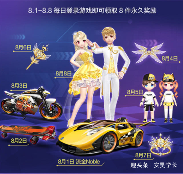 qq飞车手游全球狂欢盛典即将开启各种永久福利等你拿