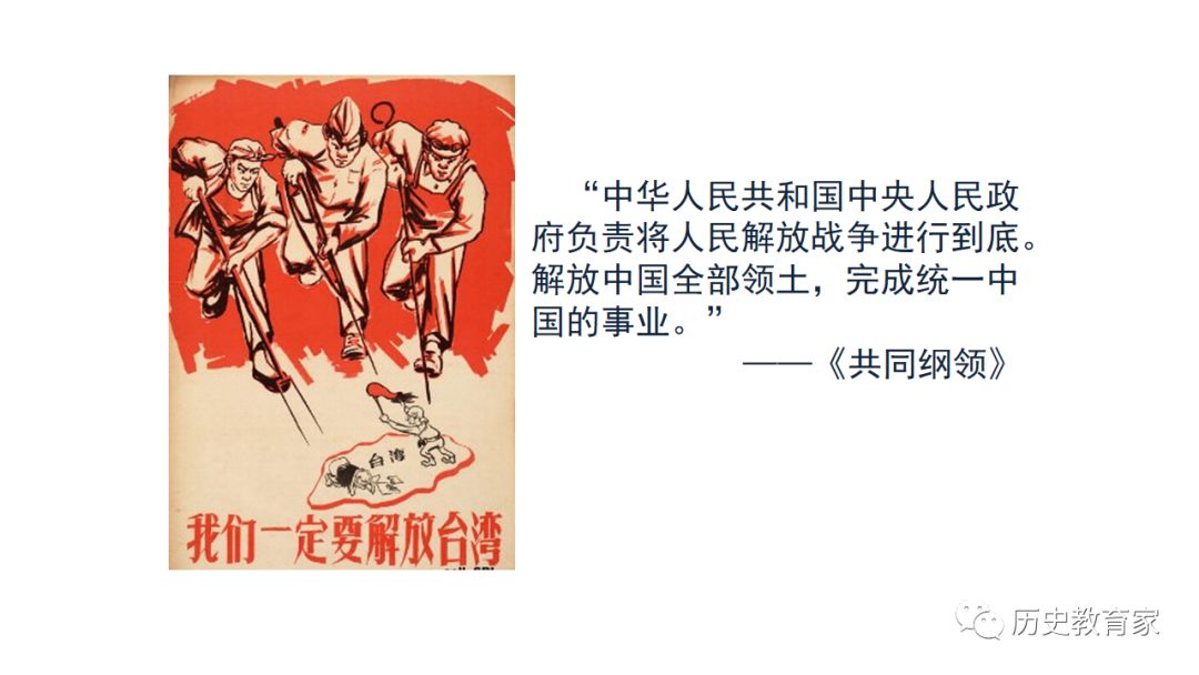 教学研究人教版必修一祖国统一大业