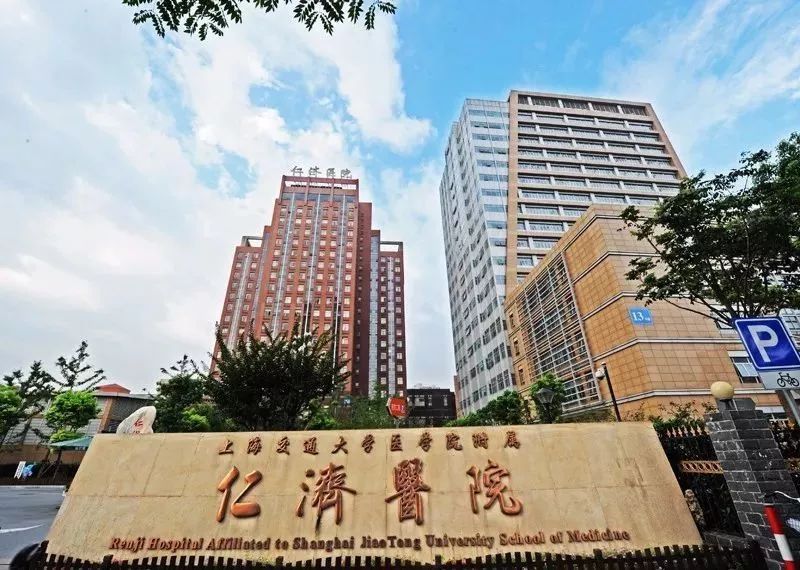如何用“仁济标准”建设与管理日间手术室?|医建风向标_仁济医院