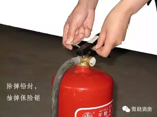 手把手演示干粉灭火器使用方法