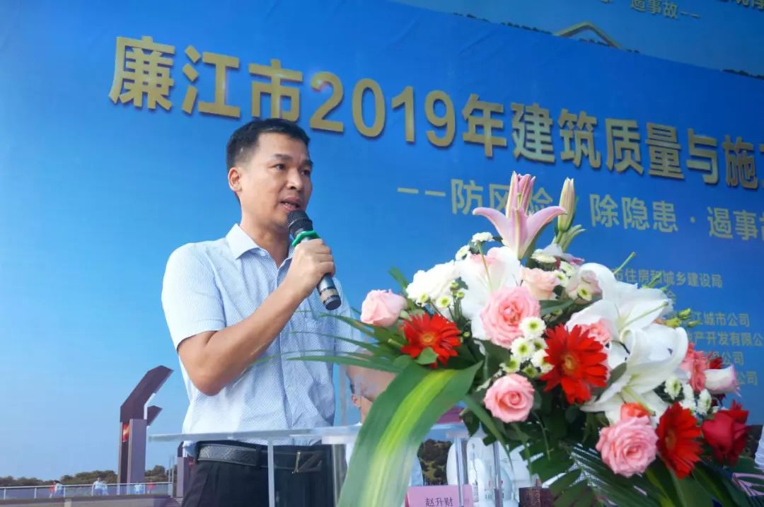廉江市2019年建筑质量与施工安全观摩交流会在廉江碧桂园三期项目举行